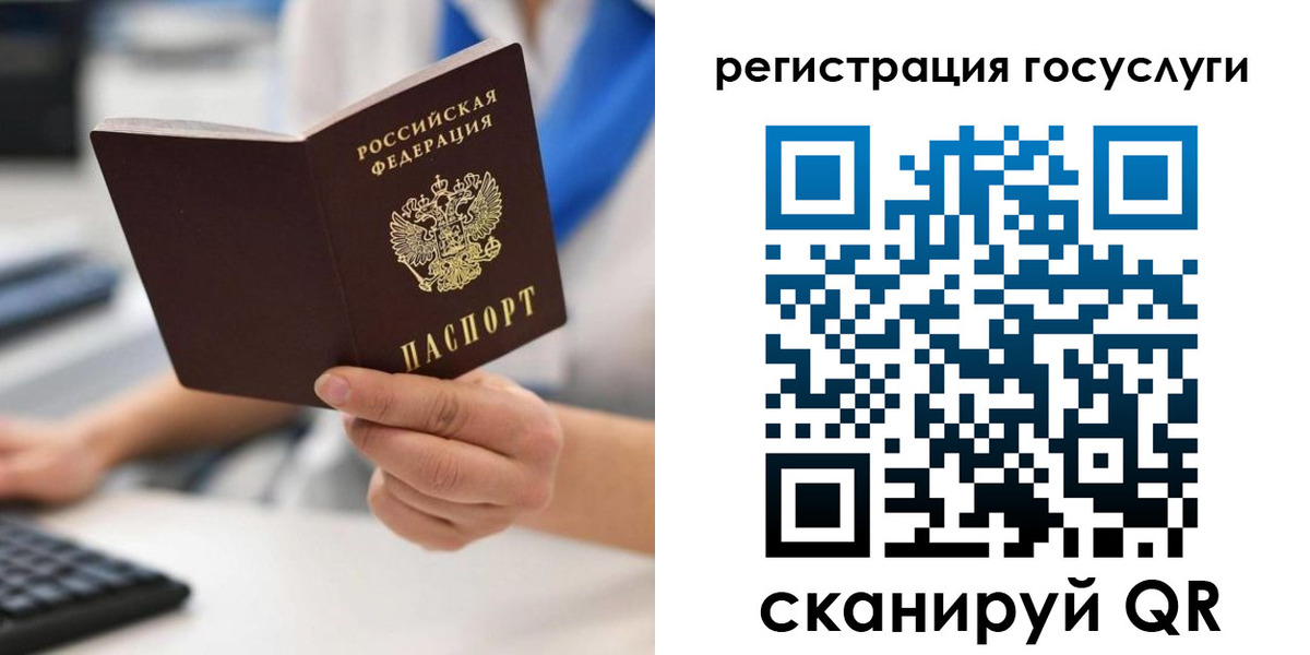 прописка в Рыбном