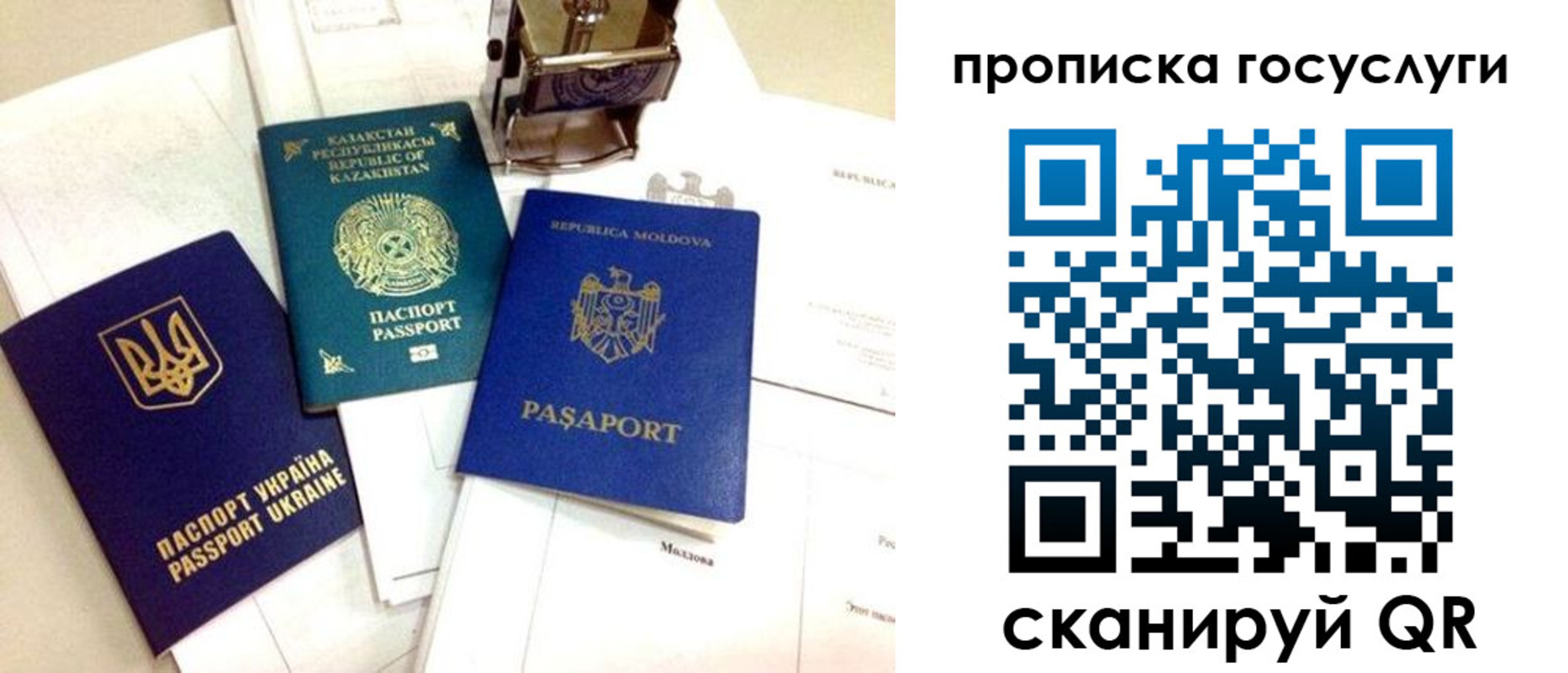 купить прописку в Рыбном