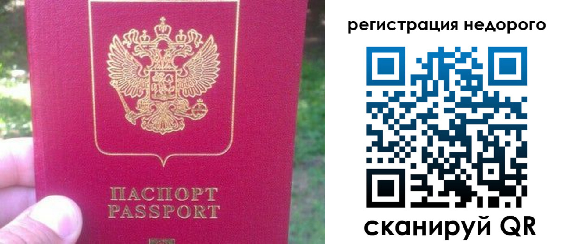 миграционный учет в Рыбном