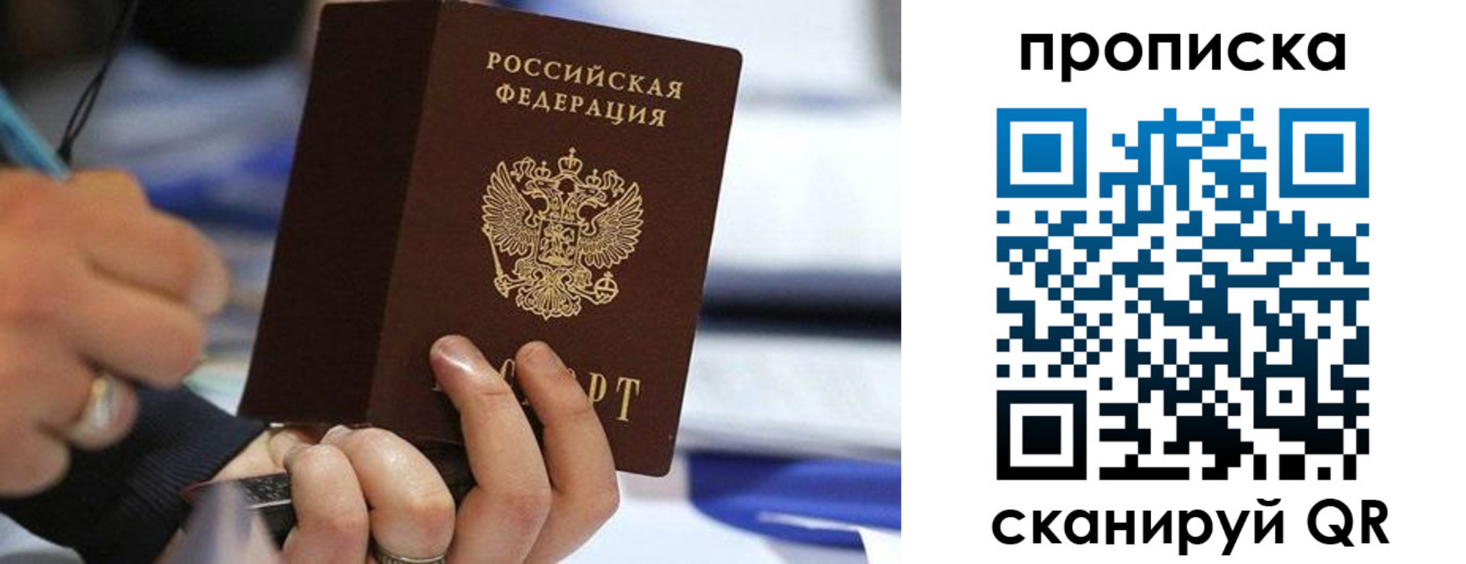 временная регистрация для школы в Рыбном