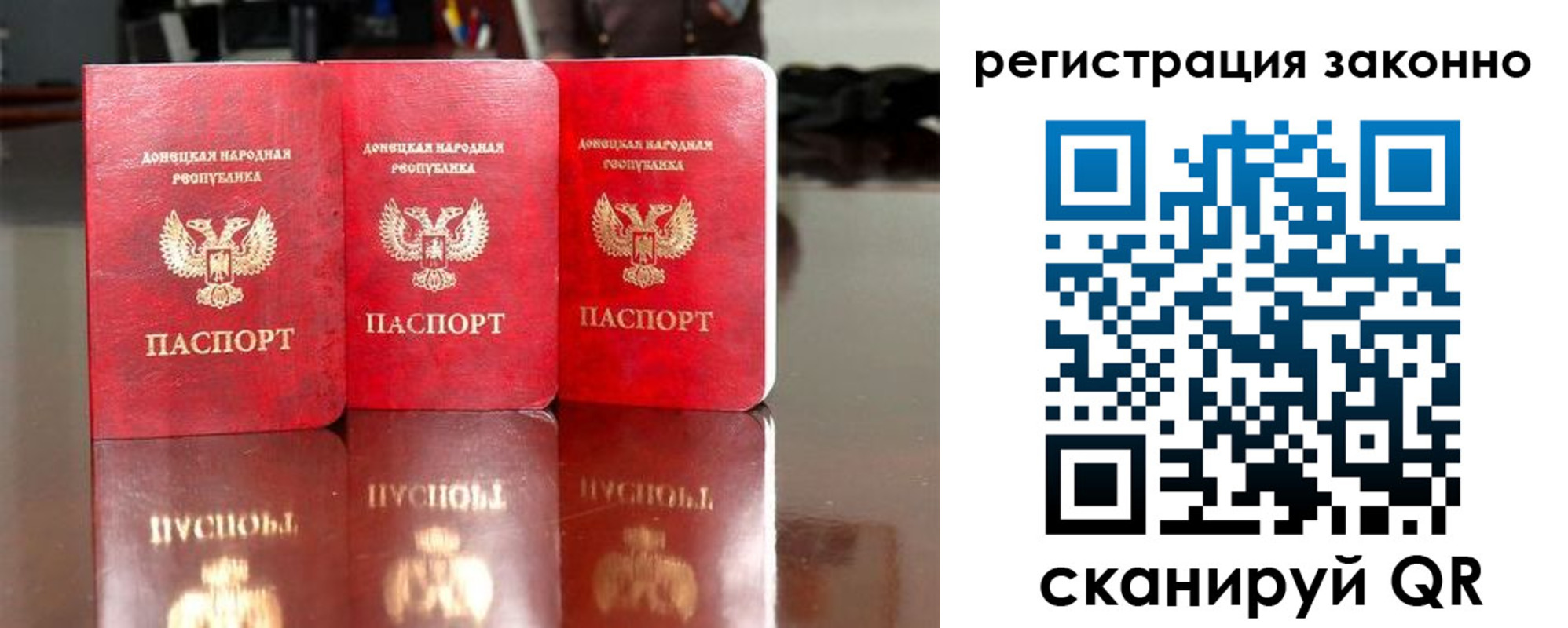 прописка для работы в Рыбном