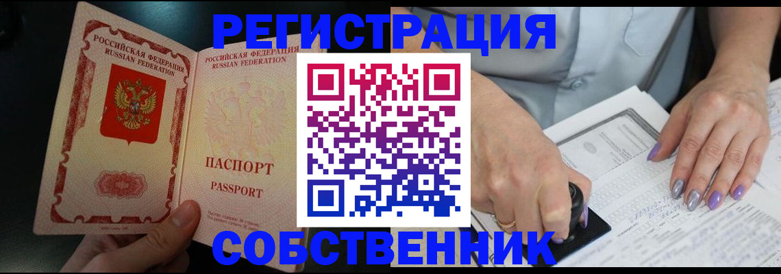 временная регистрация 2025 в Рыбном
