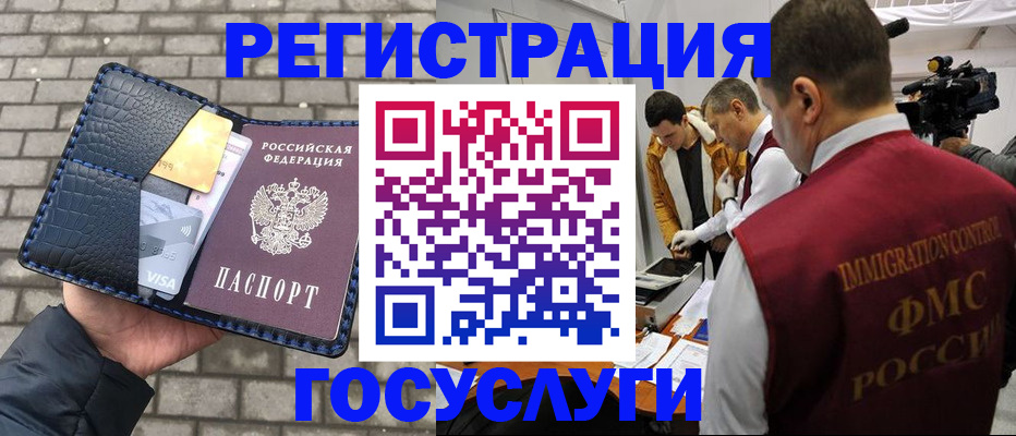 временная регистрация законно в Рыбном