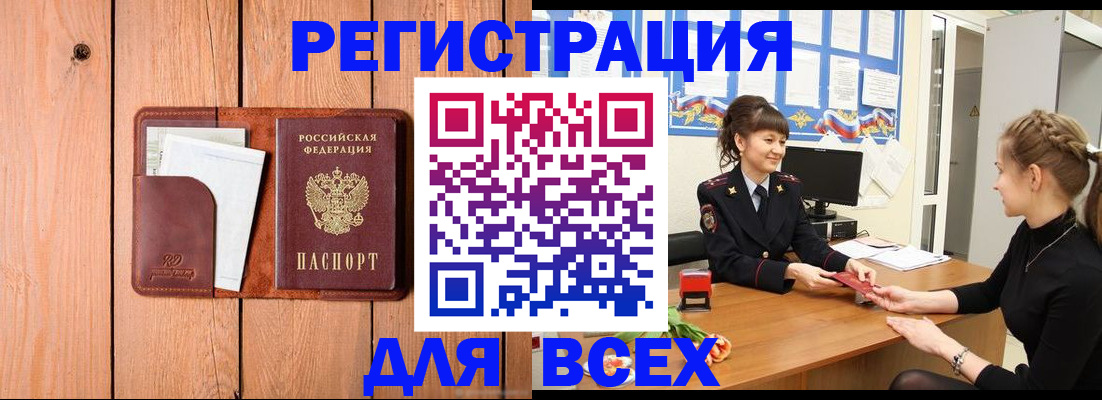 регистрация для дет. сада в Рыбном