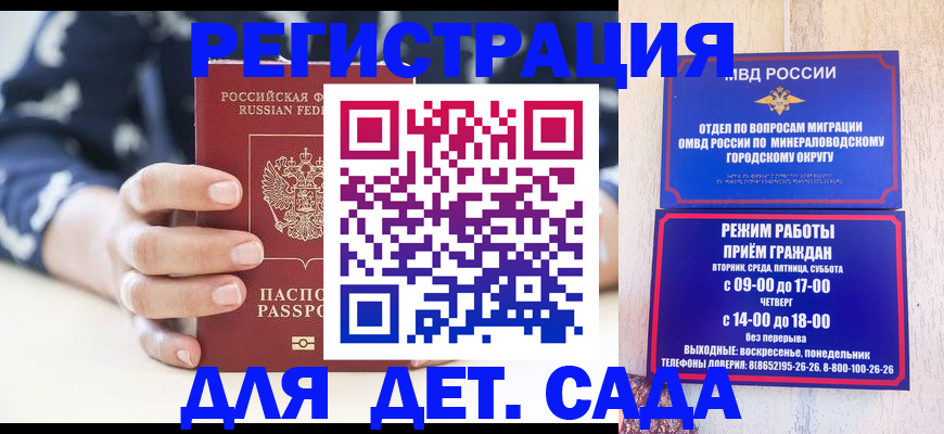 регистрация для школы в Рыбном