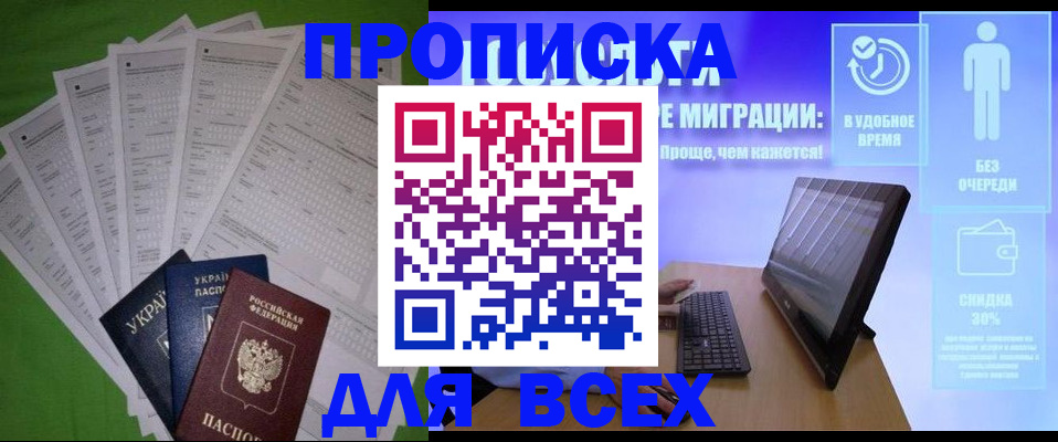 прописка поиск в Рыбном