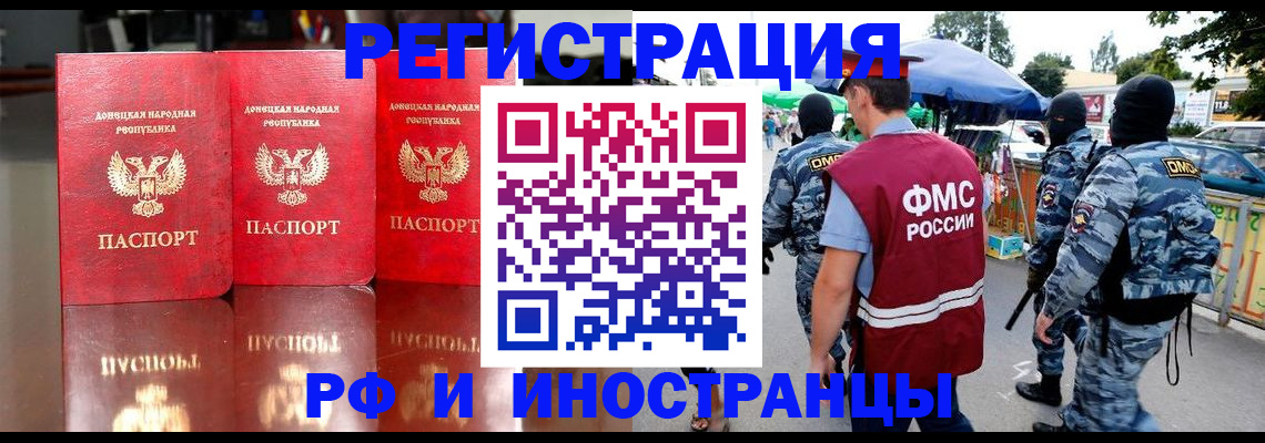 прописка штамп в Рыбном