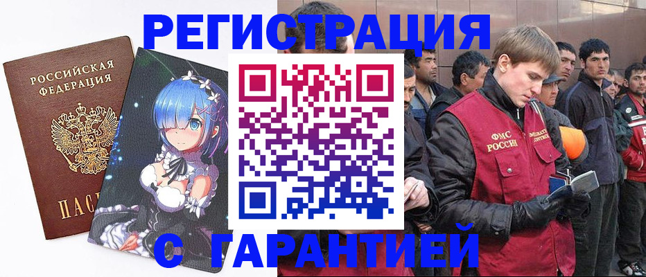 временная регистрация собственник в Рыбном