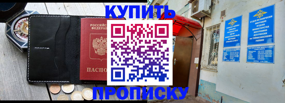 регистрация для школы в Рыбном